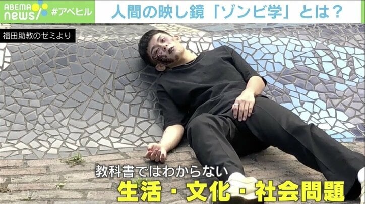 「ゾンビを介して人間の醜さがわかる」専門家が語る“ゾンビ学” 匿名性との共通点