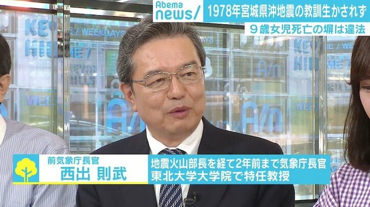40年前の教訓生かされなかったブロック塀倒壊事故、前気象庁長官は「意識薄れない努力」訴え