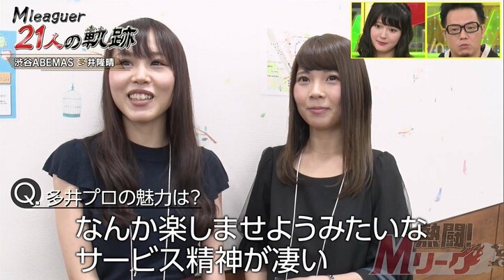 “麻雀界のカリスマ”多井隆晴、プロ歴23年でも日々研究「麻雀の10%にもいっていない」/麻雀Mリーグ