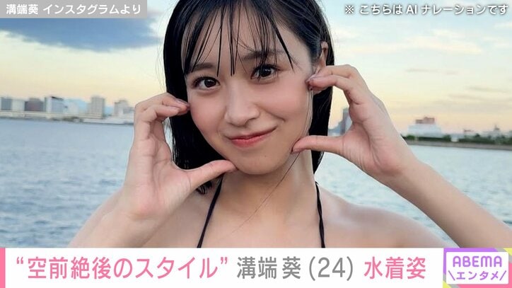 【写真・画像】“空前絶後のスタイル”グラビア界の注目新人・溝端葵（24）、水着オフショットに絶賛の声「たまらん！」「新女王誕生！」　1枚目