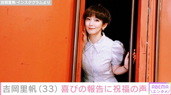 吉岡里帆 Instagramより