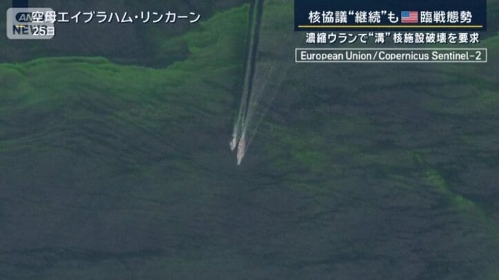 空母エイブラハム・リンカーン