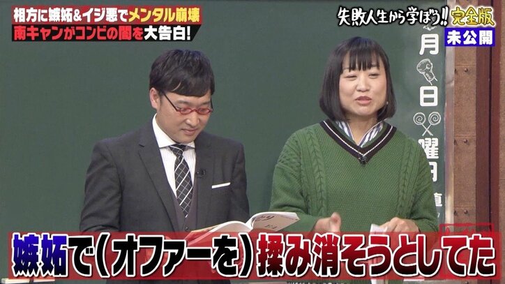 南キャン山里、しずちゃんの映画『フラガール』オファーを揉み消そうと嫌がらせ