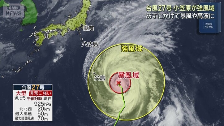 【台風情報】トリプル台風が発生 台風28号と29号は週末に小笠原の東の海上へ…二つの台風が近づくと動きが複雑に… 今後の進路は?
