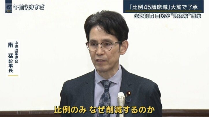 中道改革連合 階猛幹事長