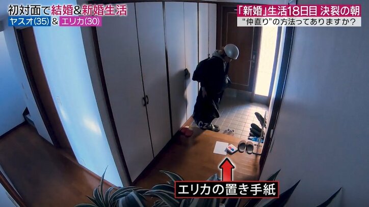 新居から家出した元『あいのり』嵐、妻から長文LINEが届く…妻の悲痛な訴えに夫は?