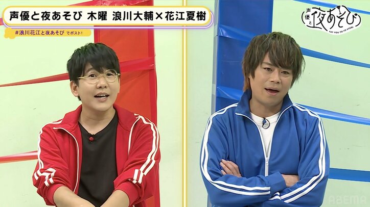 花江夏樹に"激くさ靴下&ビリビリペン"で笑いの神降臨　派手なリアクションに浪川大輔「そんなに面白くできる？」と爆笑