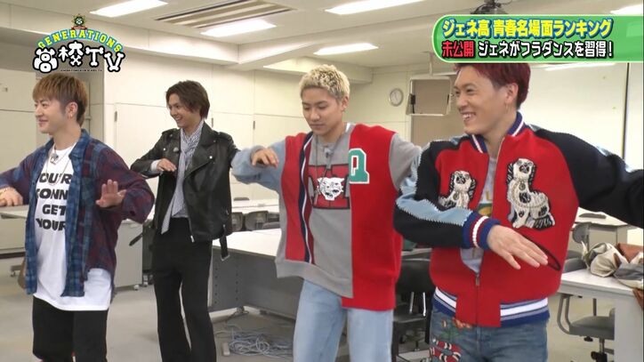 GENERATIONSが制服姿で登場!白濱亜嵐「1番似合っていないのはメンディー」