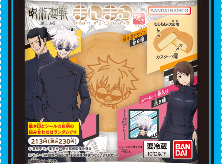 アニメ『呪術廻戦』、“おいしい呪霊玉”おにぎりと水饅頭が話題「人の心とかないんか?」「丸呑みしたらダメなやつ」