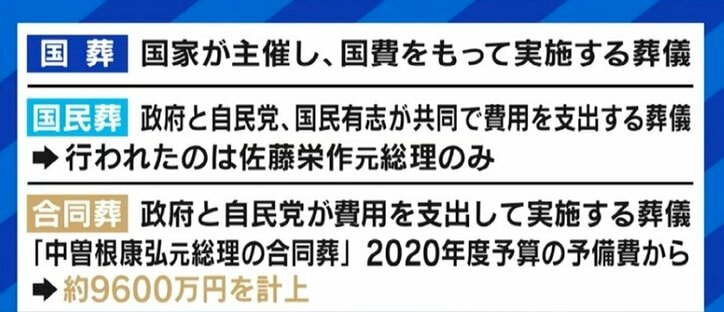 田母神俊雄氏「国民の半数以上が支持」小西ひろゆき議員「圧倒的な納得感が必要」賛否入り乱れる安倍元総理の“国葬”、着地点は?