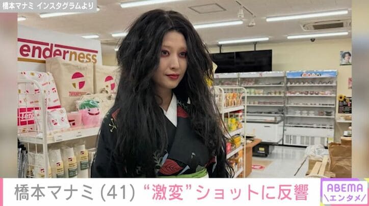 橋本マナミ