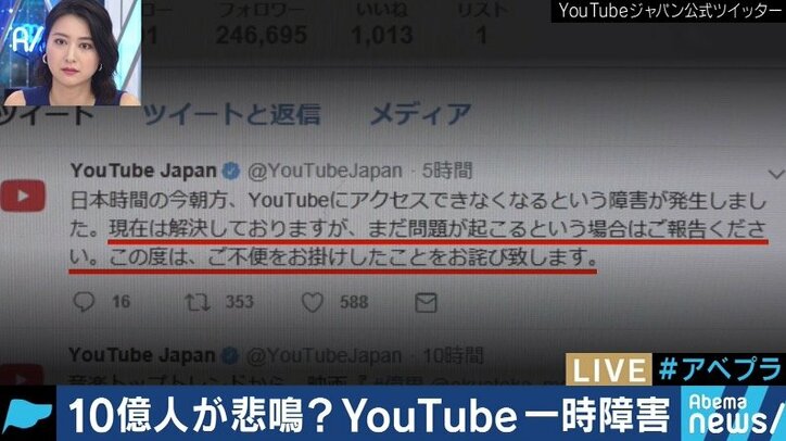 YouTuber「生きていけなくなる」井上トシユキ氏「みんなネットから離れろ」YouTubeダウンの教訓は 4枚目