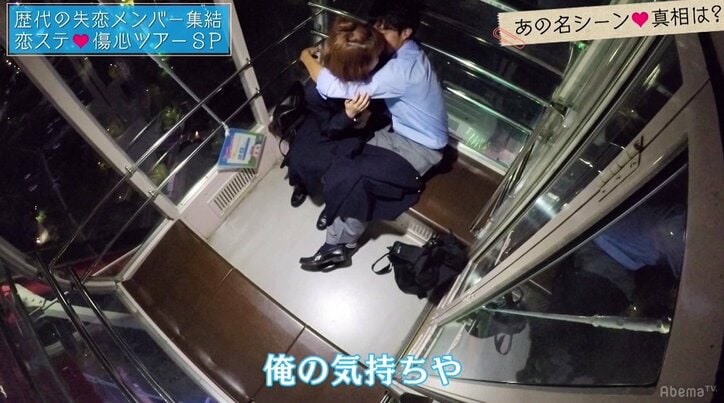 「恋ステ」フラれたメンバーが傷心旅行 しょうえい激白「川に飛び込みたかった」