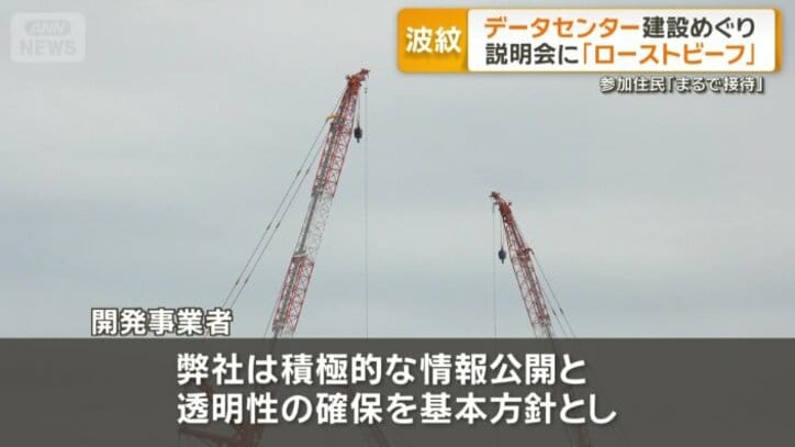 開発事業者は…