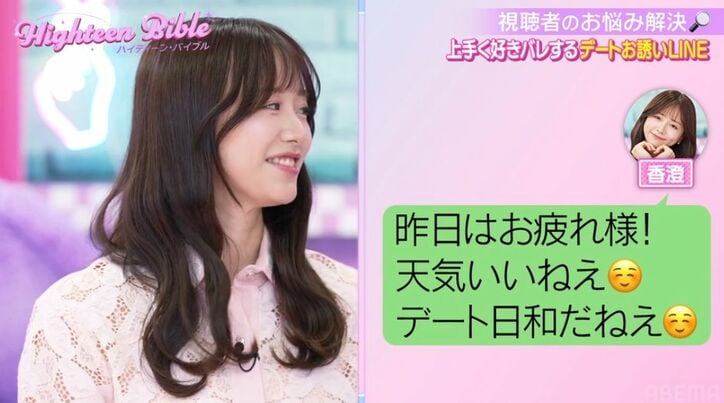 【写真・画像】「めっちゃスタイルいい!」水着で露天風呂デート、好きな女子のかわいすぎる姿に男子の思いが溢れ…突然のハグ! 2枚目