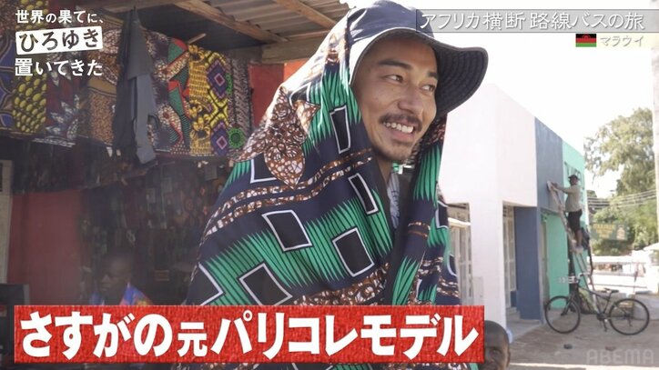 東出昌大 半裸で湖に佇む姿に絶賛の声「やっぱイケメン」「体めっちゃきれい」アフリカで元パリコレモデルの本領発揮