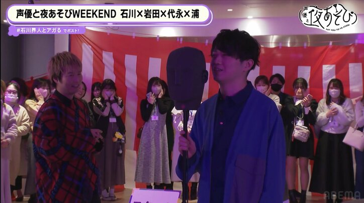 【写真・画像】4世代声優が集結！無茶振り続出の「アガれ！新春WEEKENDすごろく」であそぶ【声優と夜あそび】　3枚目