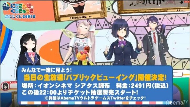 バーチャルライバー界初の快挙！月ノ美兎の“水戸納豆”CM出演＆“美兎納豆”発売決定！『にじさんじのくじじゅうじ』#8