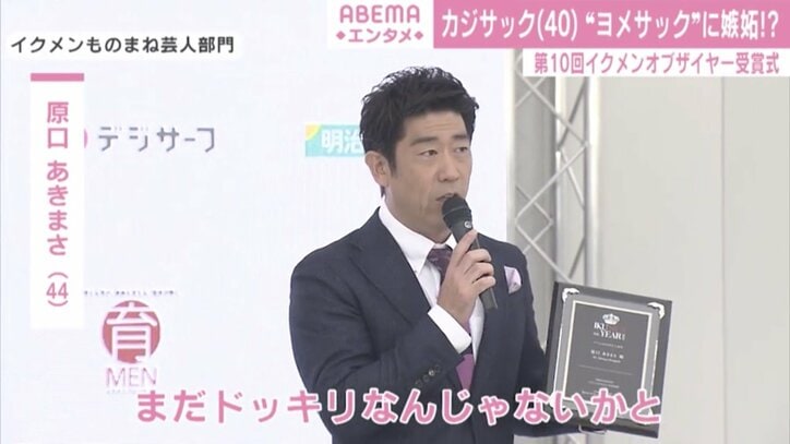 カジサック、家族露出増え悩み「ヨメサックの方が人気がある」 第10回イクメンオブザイヤーで原口あきまさ、小林よしひさらが受賞