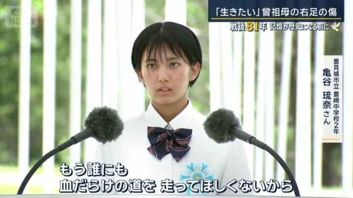 豊見城市立豊崎中学校2年 亀谷琉奈さん