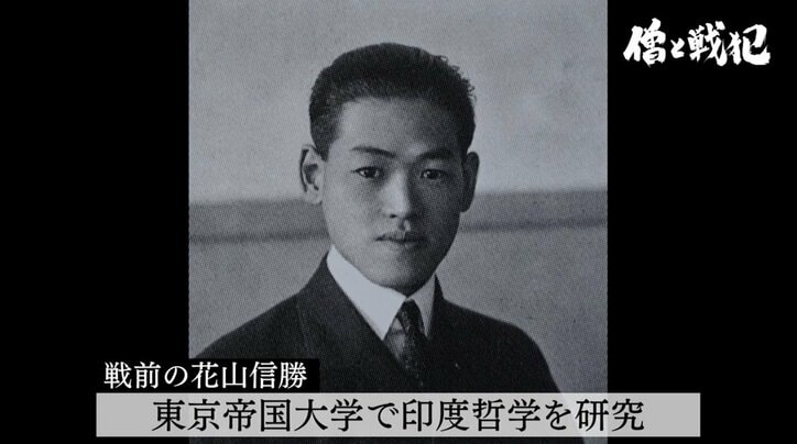 “仏法で国際貢献を”巣鴨プリズンの教誨師が肉声テープに語り残した、刑場へ向かうA級戦犯たち