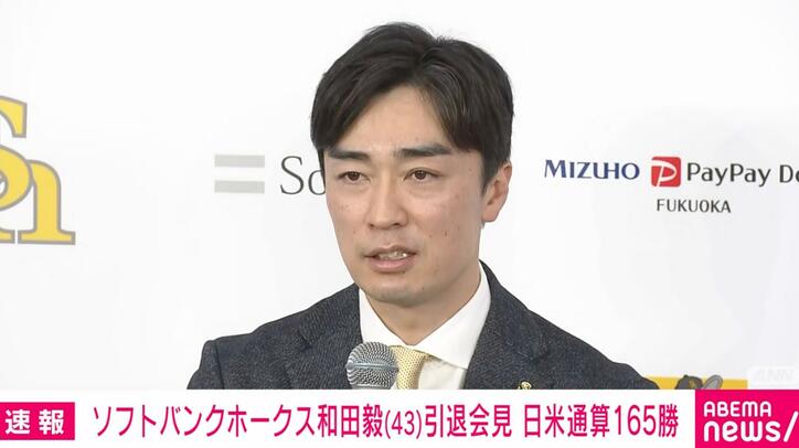 【写真・画像】ソフトバンク・和田「体がボロボロに…」引退決断に言及 松坂大輔氏は「悲しんでくれてはいた」　1枚目