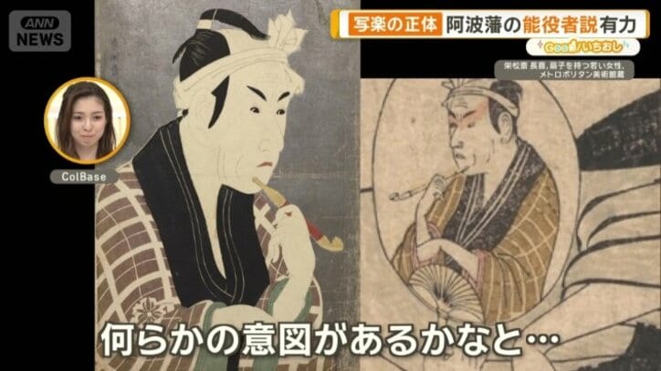 団扇に描いてある絵が写楽の絵