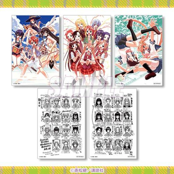 【写真・画像】漫画「魔法先生ネギま!」のオンラインくじが登場!37巻表紙イラスト使用カードがもらえる期間限定キャンペーンも 17枚目