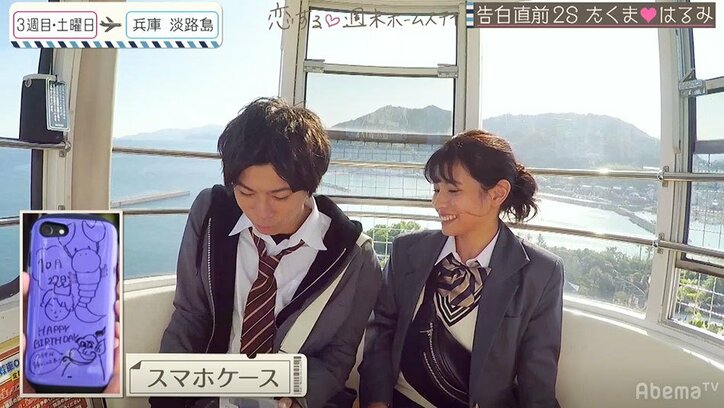 観覧車で急に膝をくすぐり…ゆいP、はるみの積極的なスキンシップに驚き 『恋ステ』2020・冬「勇気」#7