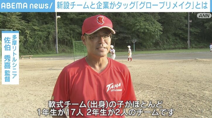「ある程度の覚悟が…」子供の“野球”保護者には経済的負担？ 中学硬式野球チームと企業がタッグ