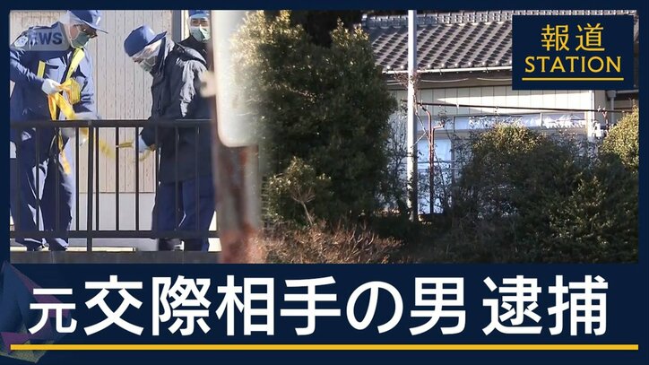 【独自】知人証言「ストーカー被害で悩み」直前に警察へ相談も…元交際相手の男逮捕