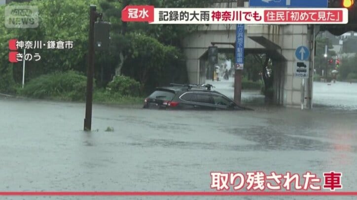 車が半分以上、水につかっている
