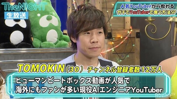 人気YouTuber・TOMOKINは年収1000万円超え、動画の投稿頻度は？