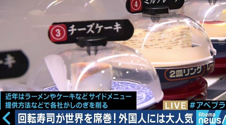 「変化のない店から消えていく」回転寿司業界に異変？大手チェーンも巻き込み生き残り競争が激化