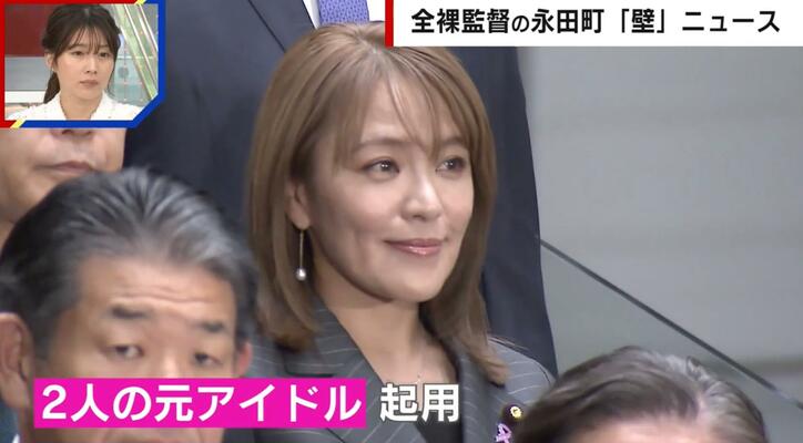 省庁ナンバー3のポジションに元アイドル議員を起用 批判の声も元議員は「全員回ってくるポスト」と説明