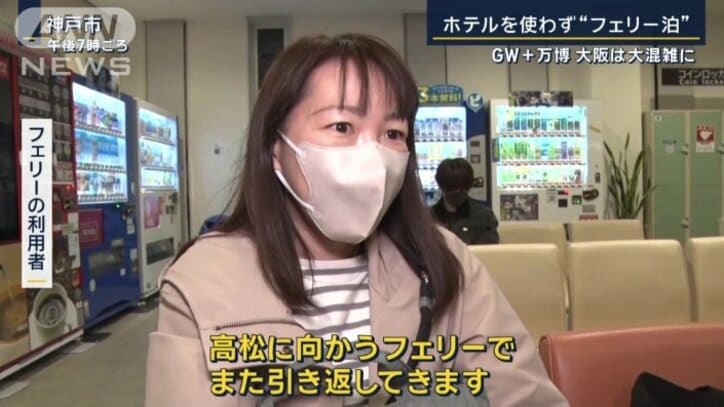 フェリーの利用客