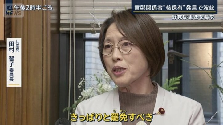 共産党 田村智子委員長