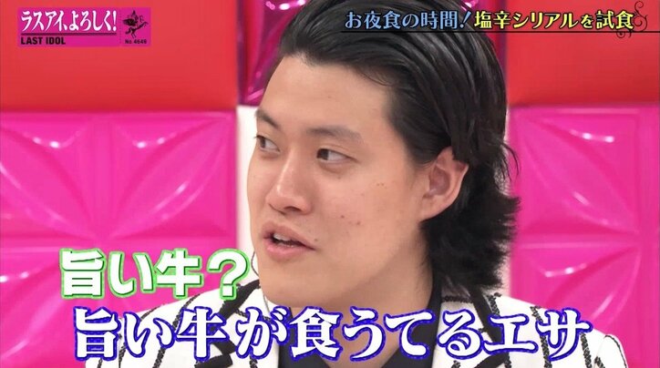 霜降り明星、グロすぎる“イカの塩辛シリアル”に恐怖も…まさかの高評価？