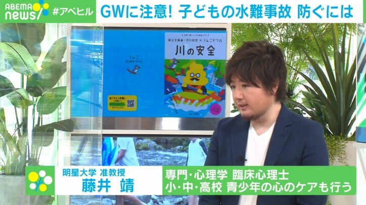 GWから増える「水難事故」 溺れている人を見かけたら…救助に役立つ“6つの道具”を紹介