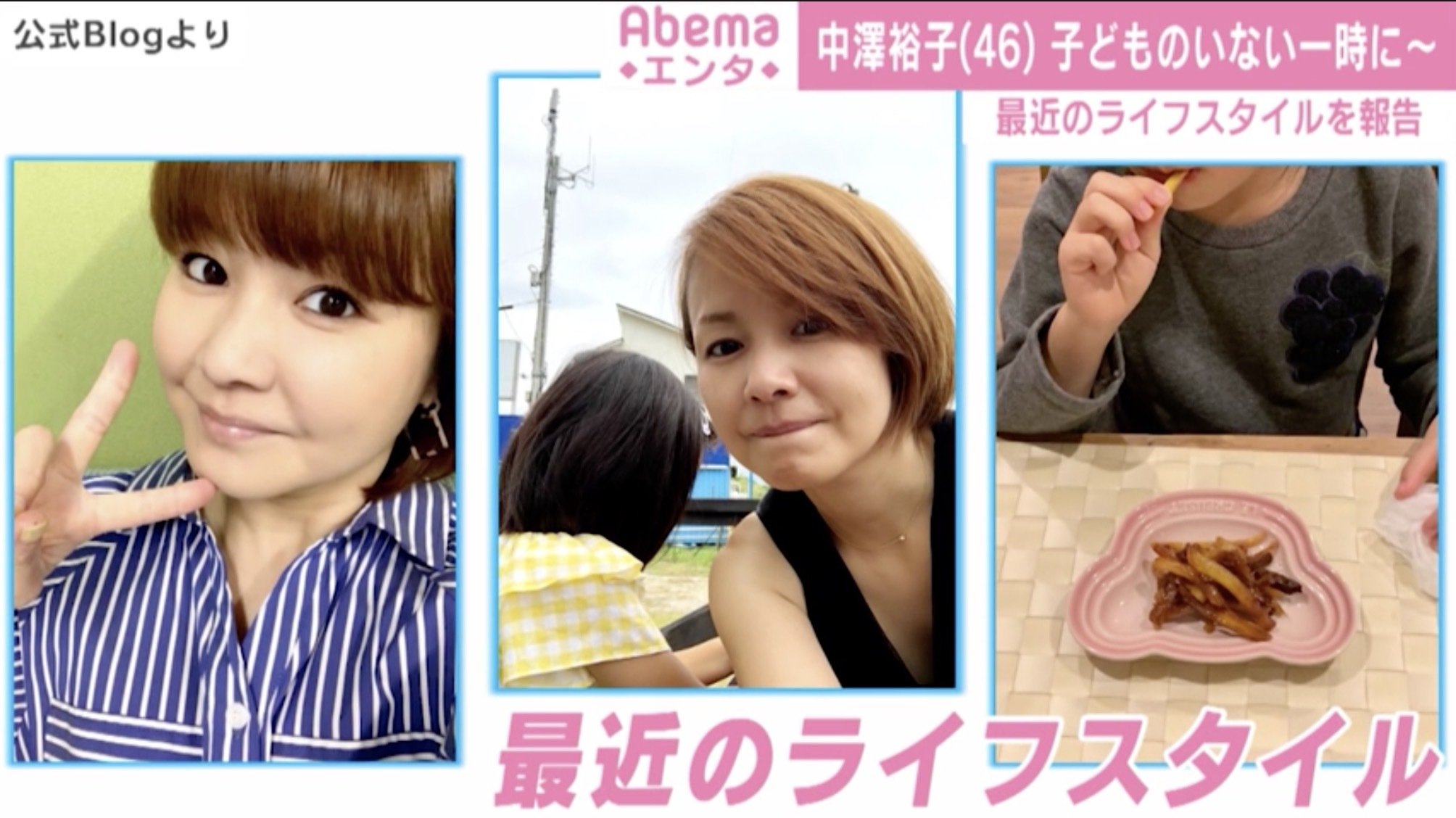 いつも言ってるのに 中澤裕子 叱りたいのに叱れない親心を明かす 芸能 Abema Times