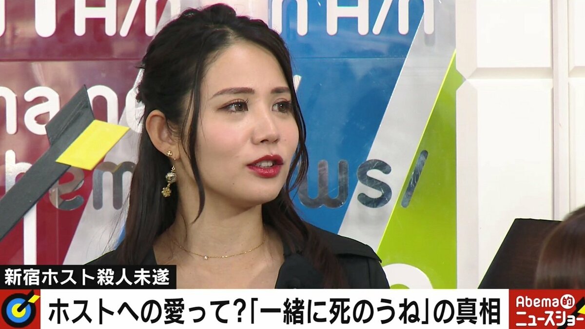 新宿ホスト殺人未遂、元セクシー女優「1ミリの信じる気持ちがアブナイ」 | 国内 | ABEMA TIMES | アベマタイムズ