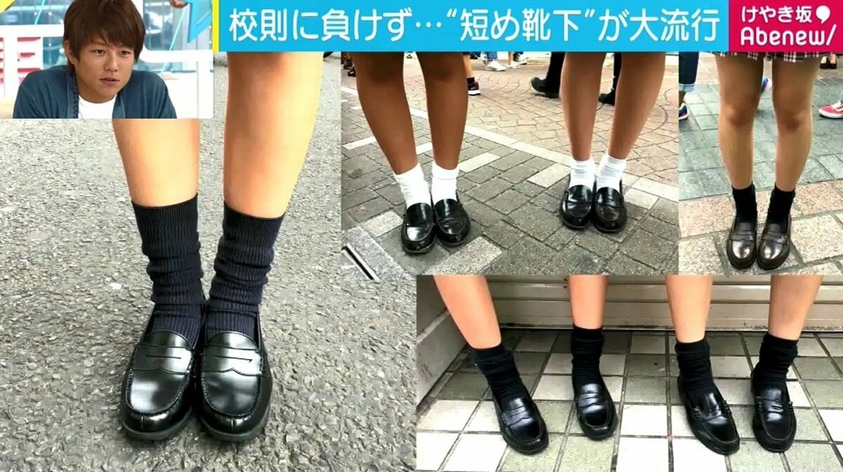 女子 高生 靴下 短い