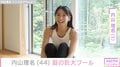 我が子にキスする姿が話題 吉田栄作の妻・内山理名、庭の巨大プールを公開「子どもは水が好き」