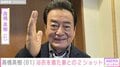 “夫婦の水着姿が話題”高橋英樹(81)、浴衣を着た妻との2ショットを披露し「とてもお似合いですね」「いつも仲良しで可愛い奥様」と反響