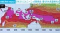 3年ぶり エルニーニョ現象発生 夏も冬も高温傾向か