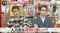 事務所の後輩が収録に遅刻 そのとき、おぎやはぎは!?(AbemaTV)