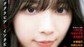 櫻坂46森田ひかる「学生時代に戻ったよう」 『グラビアチャンピオン』表紙＆巻頭特集 店舗特典画像も公開