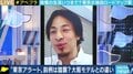 東京都知事選の告示まであと1カ月…“ネット投票”求める声にひろゆき氏「今の日本では失敗する可能性が高い」
