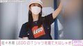 「LEGOランドへ行ってきました！」佐々木希、カジュアルなTシャツ姿を披露「お似合いです」と歓喜の声