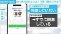 11月からLINEが使えなくなる？ デジタルに弱い人でもわかる「プライバシーポリシーの同意方法」や「アカウント連携」を解説